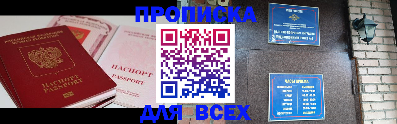где прописаться в Скопине