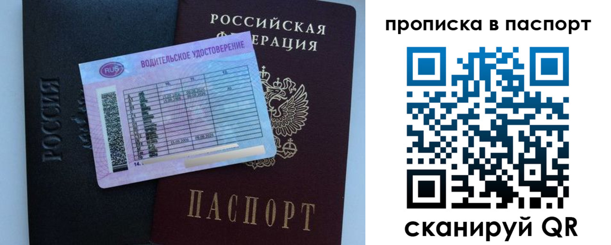 прописка для военкомата в Скопине