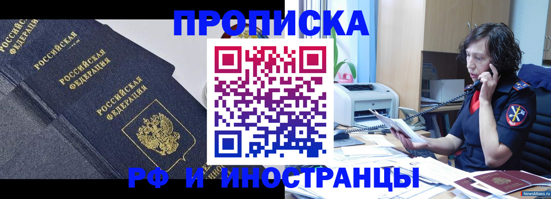 временная регистрация госуслуги в Скопине